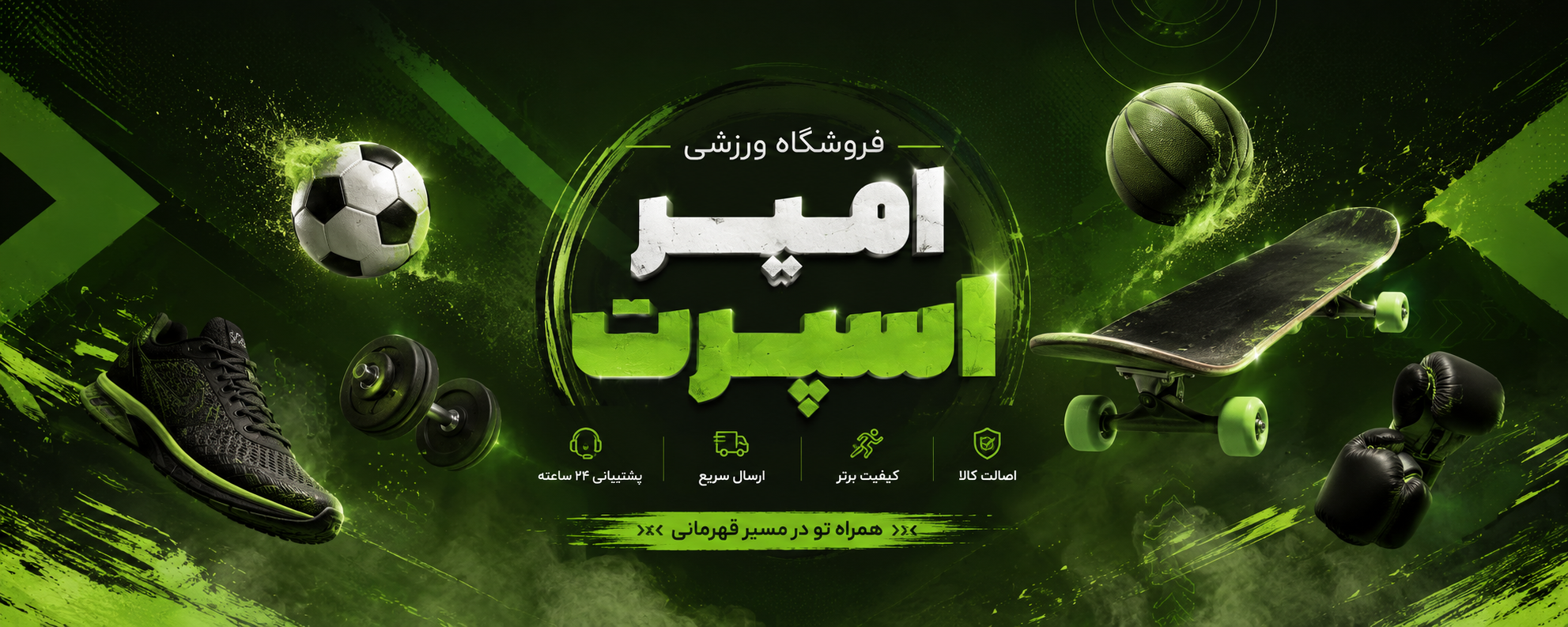 بهترین اسکیت اموزشی 